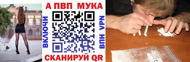 APVP VHQ  купить закладку  Далматово 