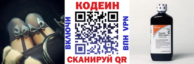наркота  Далматово  Codein Purple Drank 