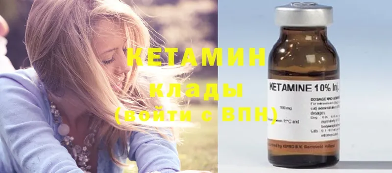 Кетамин ketamine  Далматово 