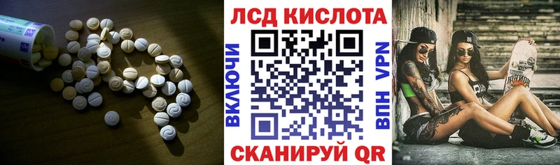 ЛСД экстази кислота  hydra зеркало  Далматово 