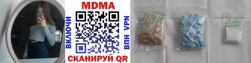 МДМА молли  Далматово 