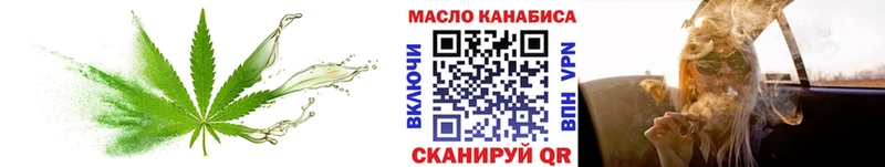 ТГК вейп Далматово